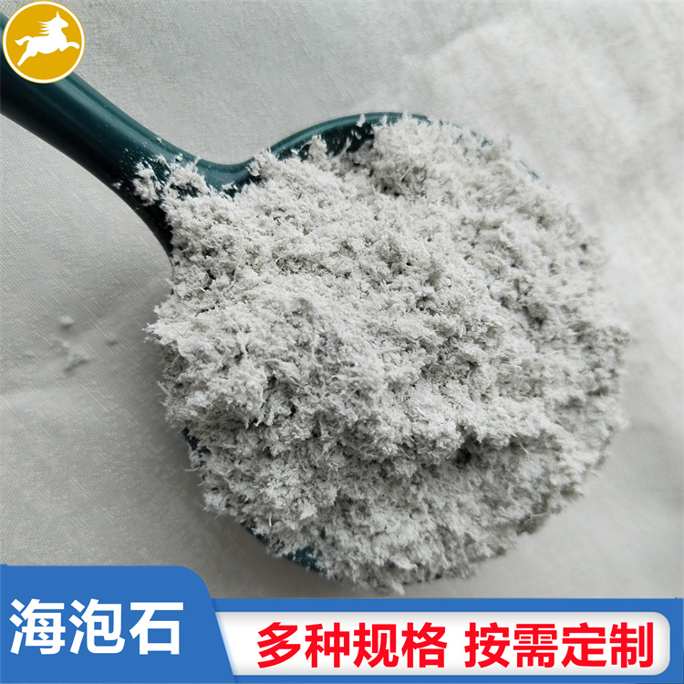 薄型防火涂料 現(xiàn)貨供應(yīng)海泡石纖維 1-3mm